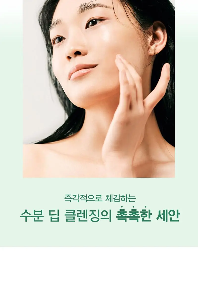[약알칼리성] 해피바스 마이크로 클린 솝베리 클렌징 폼 150G 상세페이지 15